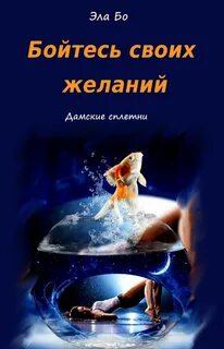 Читать не бойся быть