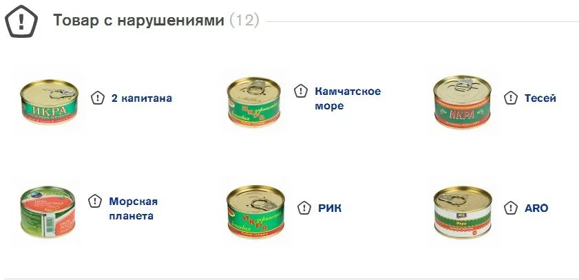 Как выбрать хорошую икру в банке. Правильная маркировка красной икры. маркировка красной икры в жестяных банках. красная икра маркировка на банке хорошей. икра лососевых рыб какая лучше.