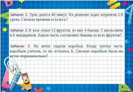 Сколько длится оно 2