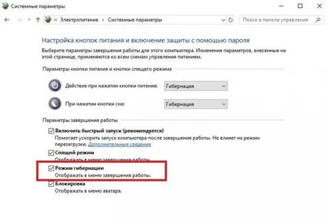 Какая клавиша спящий режим
