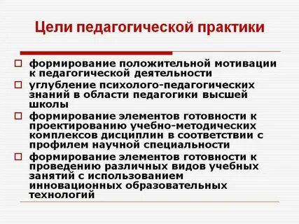 Воспитательные практики в образовании