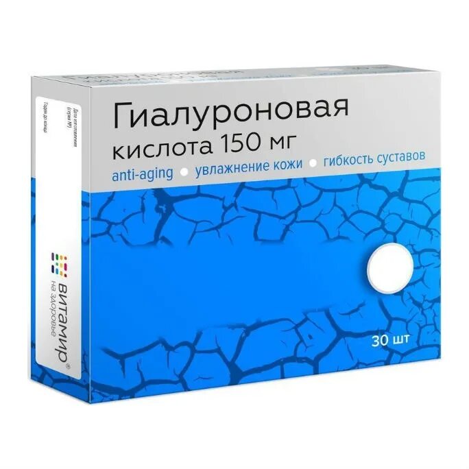 Как принимается гиалуроновая кислота. Гиалуроновая кислота 150мг табл. №30 витамир. таблетки гиалуроновая кислота 150 мг витамир. гиалуроновая кислота 150.