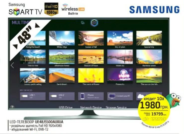 Озон телевизоры. Озон телевизоры с скидкой. Рассрочка на телевизоры. Акции на телевизоры в магазине. Скидки на телевизоры интернет.