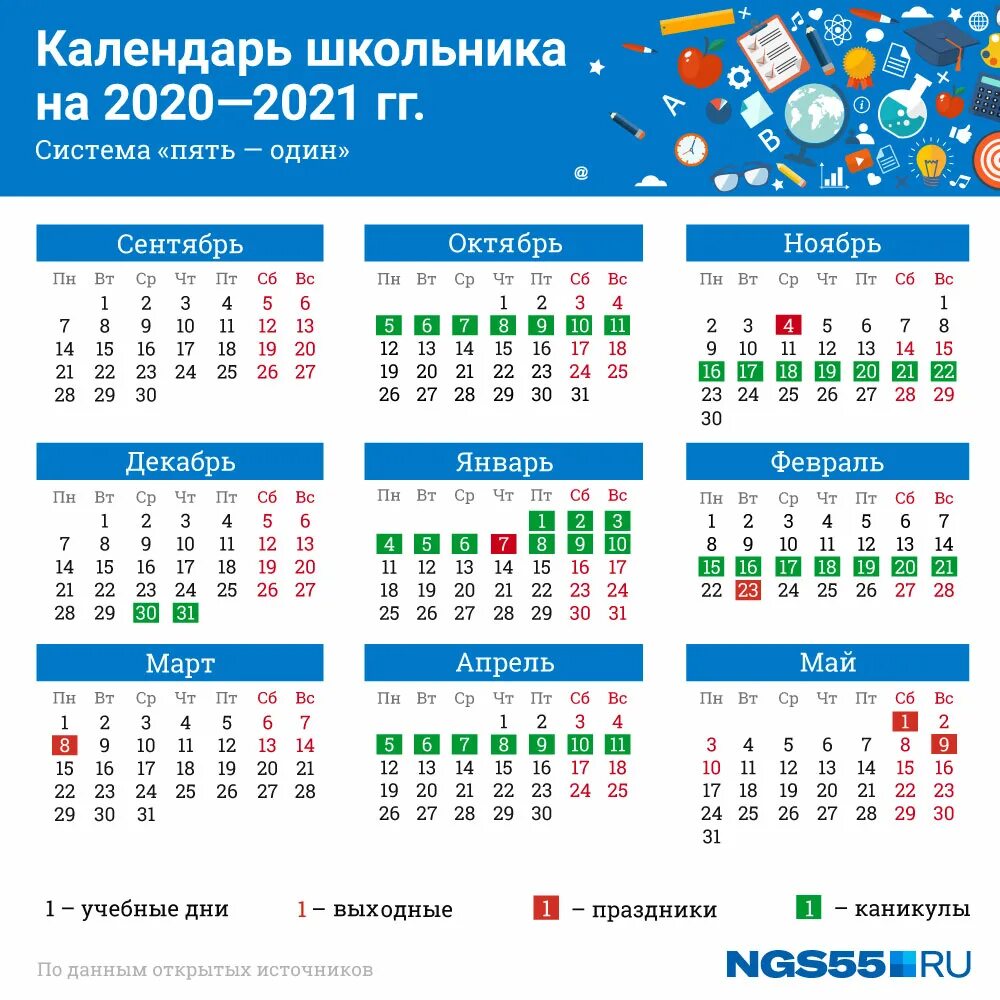 Каникулы 2021. Каникулы на 2022 учебный год. Каникулы в школе. Каникулы в школе у первоклассников 2024 год. Серединка первоклассник 2024.