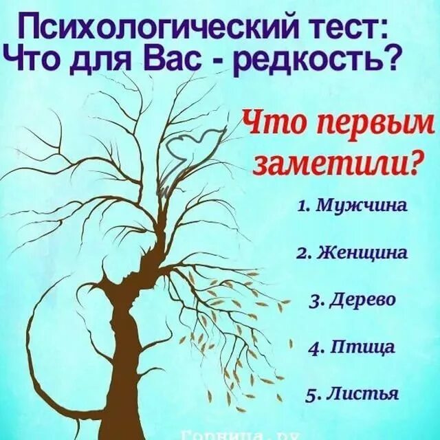 Тест на определение психических. Психологические тесты. Психологические тесттесты. Тест по психологии. Тесты психологические интересные.