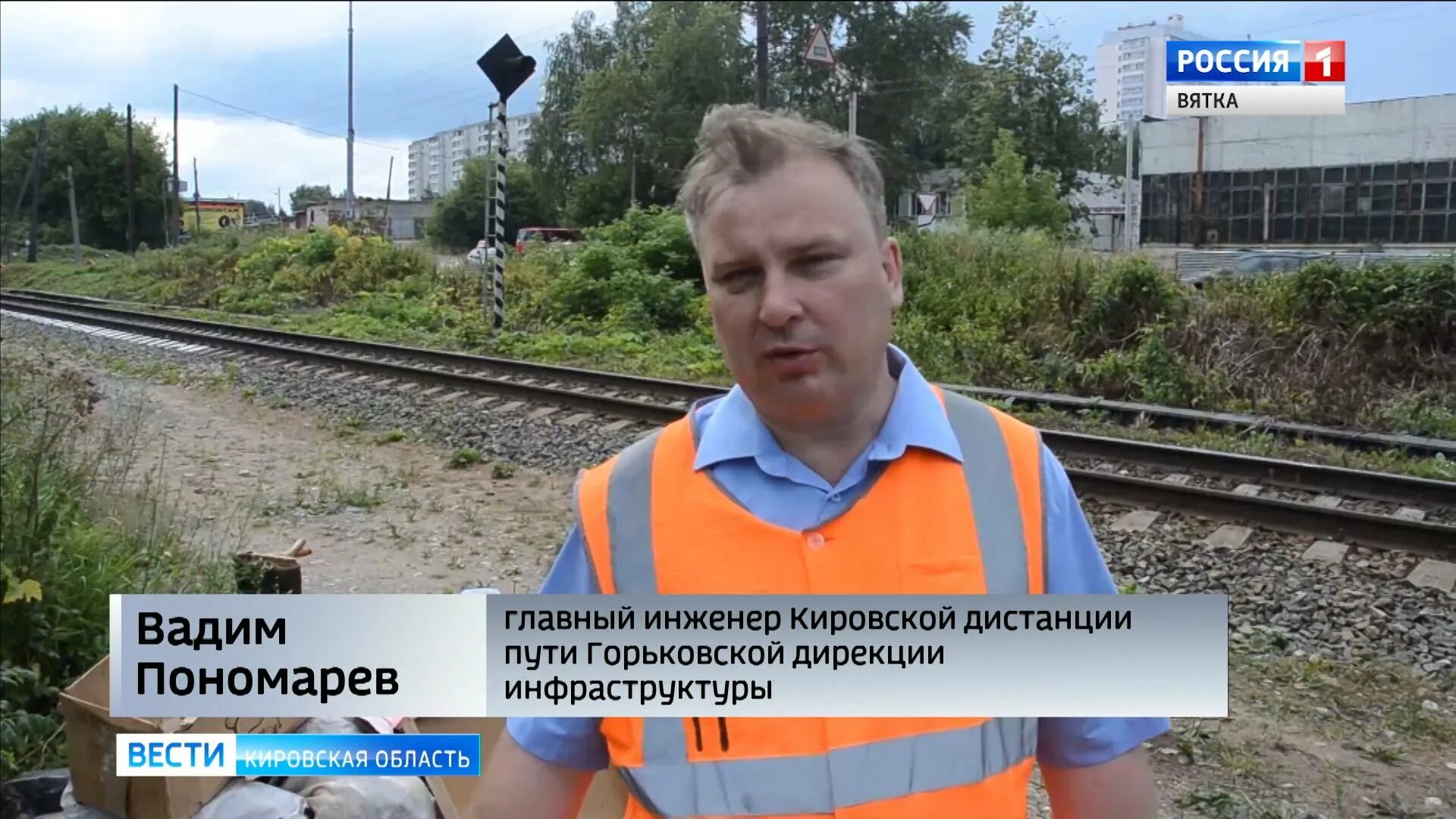 Главный инженер дистанции пути. Главный инженер саратовской дистанции пути. Кировская дистанция пути. Дмитрий бобарыкин кострома. Главный инженер дистанции пути.