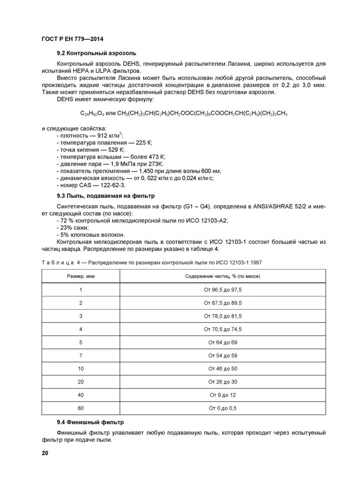Р ен 779 2014. Строп эластичный двойной с амортизатором «ае22». Привязь страховочная хт11 гост р ен 361-2008гост р ен 358-2008гост р ен 813-2008. Привязь camp access sit размер l-xxl. Гост р ен 779-2014 g2.