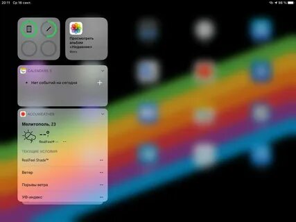 Ios 17.5 автономность