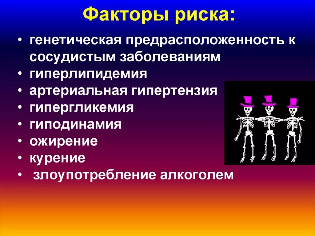 Наследственная предрасположенность является фактором