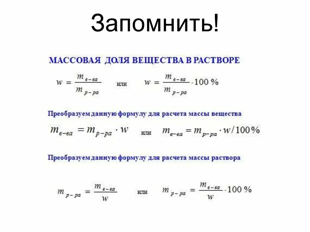 Как вычислить м 3