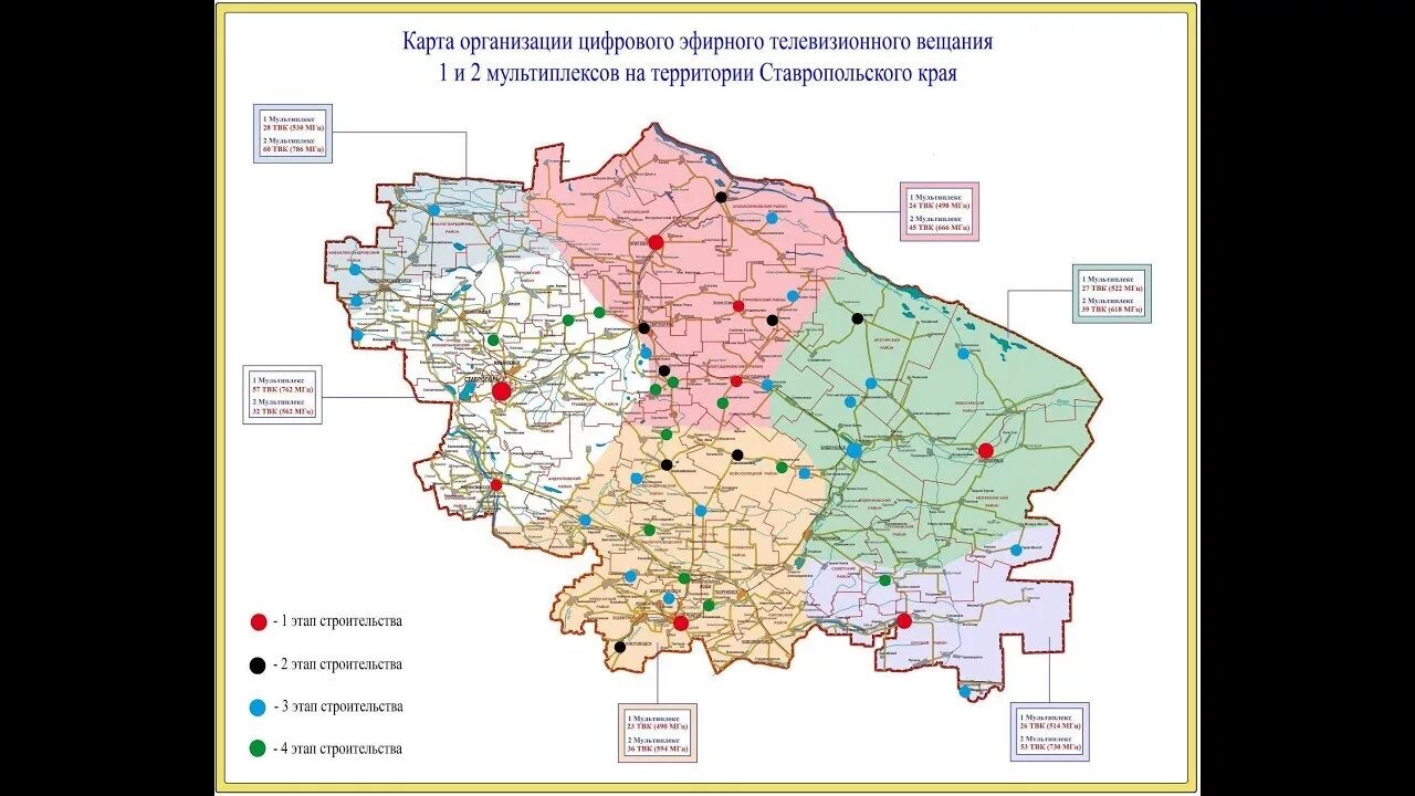 Цифровые каналы пермский край. Карта цифрового телевидения Ставропольский край покрытия. Расположение вышек цифрового телевидения в Ставропольском крае. Частоты цифрового телевидения в Ставропольском крае. Карта цифрового вещания.