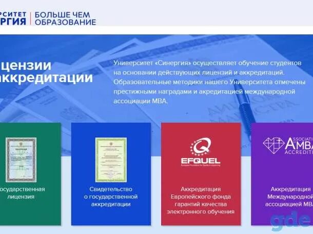 Высшее образование дистанционно. Заочное образование. Диплом образец. Спбгу университет профсоюзов. Финансовый университет при правительстве рф финансовый факультет.
