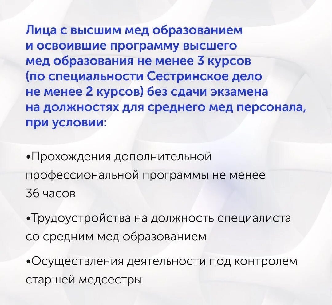 Приказ об аккредитации медицинских работников. Допуск к осуществлению медицинской деятельности. Номер приказа по аккредитации медицинских работников. Приказ 1179н Минздрава аккредитация медицинских работников. Приказ аккредитация медицинских работников 2024 году