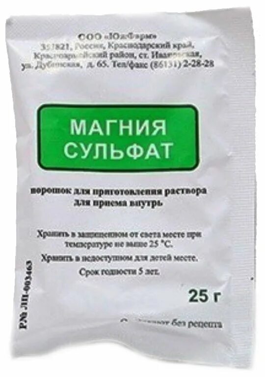 Р-ра 25г №10. Магния сульфат порошок в аптеке. Магнезия порошок. Магния сульфат тульская фармацевтическая фабрика. Сульфат магния.