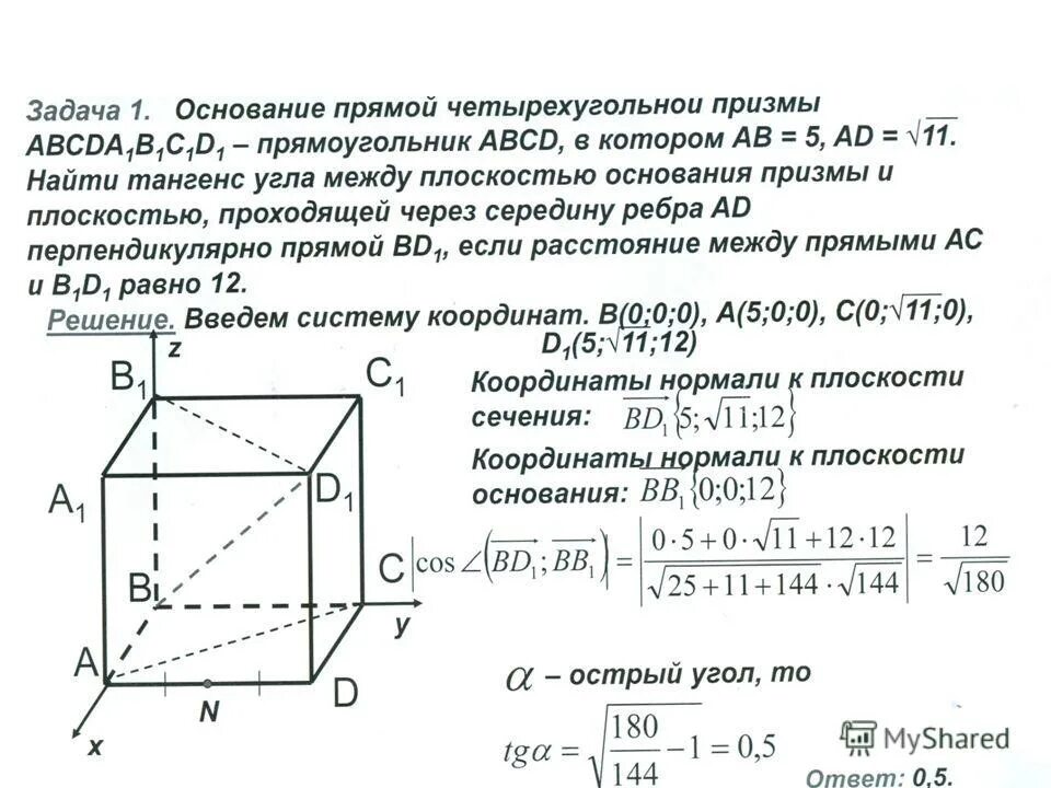 Как найти координаты нормали. Направляющий вектор прямой. Нормаль плоскости oxy. Как найти координаты нормали. Угол между плоскостями по формуле.