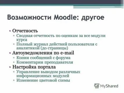 Мудло герцен