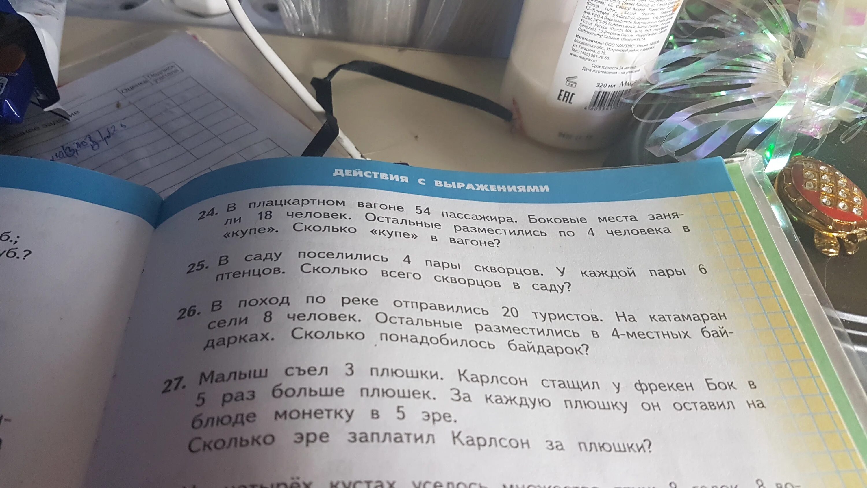 Сколько плюшек съел Карлсон на диаграмме диаграмме показано. Сколько плюшек съел Карлсон в среду. Карлсону заплатили