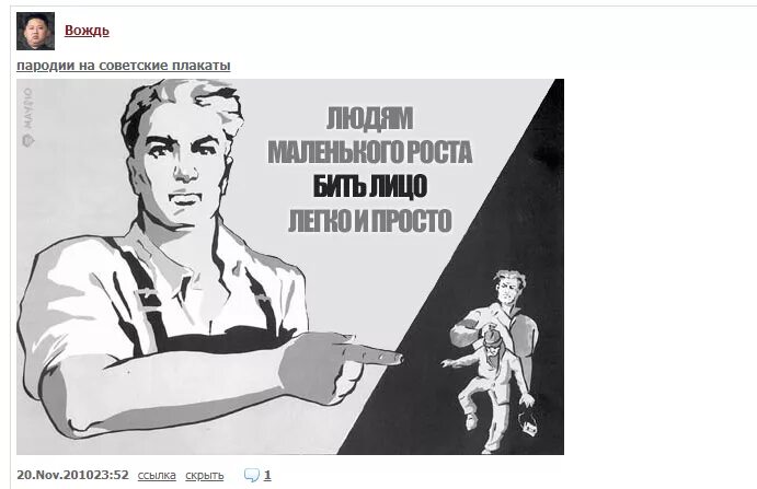 Гудит родной завод. Пародии на советские плакаты. Советские плакаты завод. Советские плакаты мемы. Люди маленького роста легко и просто.