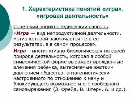Охарактеризуйте понятия жизнь деятельность