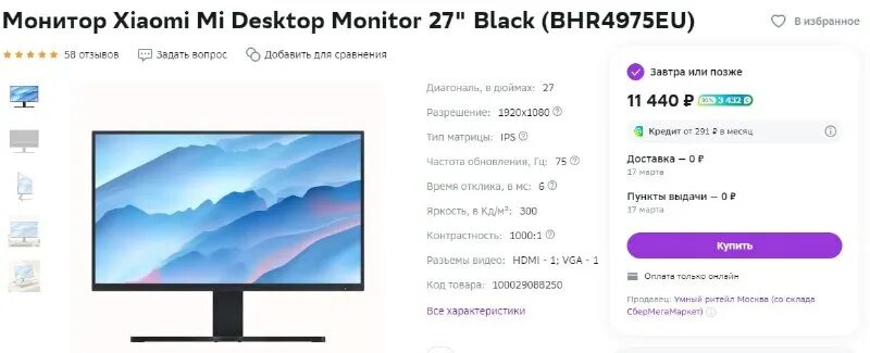 Xiaomi mi monitor bhr4975eu. Монитор xiaomi mi desktop monitor 27 rmmnt27nf. Монитор mi desktop monitor 27" rmmnt27nf (bhr4975eu). Монитор xiaomi redmi display 27 rmmnt27nf. Монитор xiaomi redmi display 27 1080p 60hz rmmnt27nf.