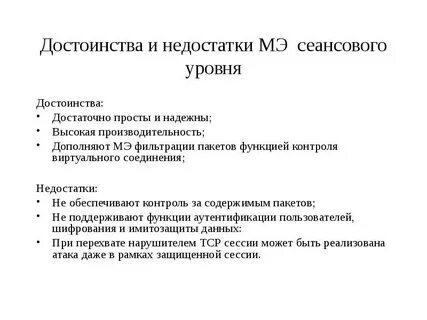 Достоинства и недостатки рефератов
