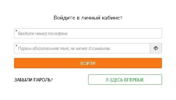 Личный кабинет маи 3н. Готивочка личный кабинет. Апельсин Красногорск личный кабинет. Геткурс вход в личный кабинет. АМГУ личный кабинет.