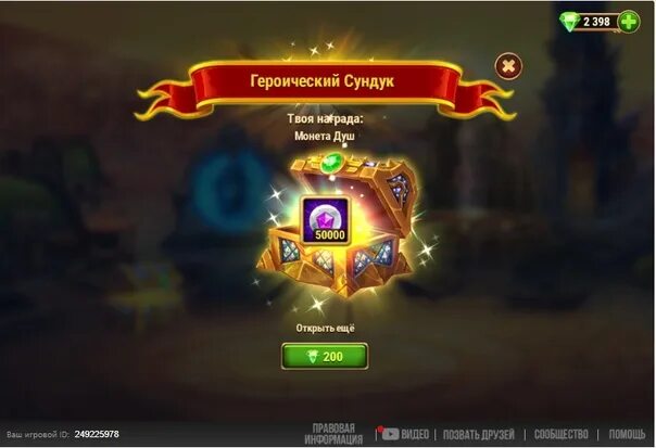 Шкатулка золотого рога хроники хаоса. Таинственный сундук. Награда в хрониках хаоса. Хроники хаоса сундук. Ключ хаоса.