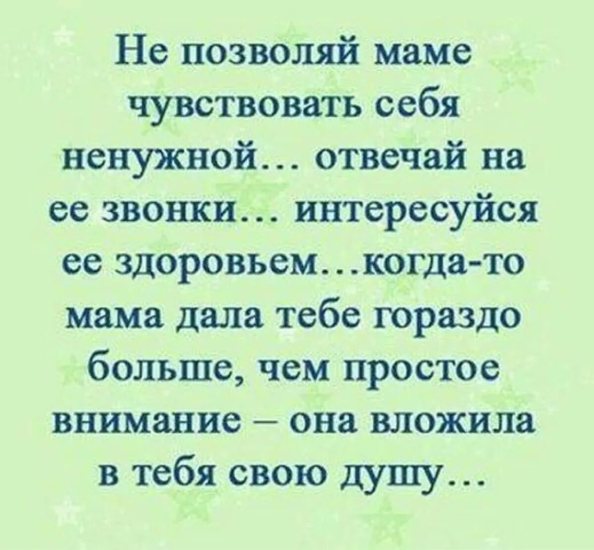 Цитаты о маме со смыслом до слез. Цитаты о матери. цитаты про маму. мудрые высказывания о матери. цитаты о родителях.