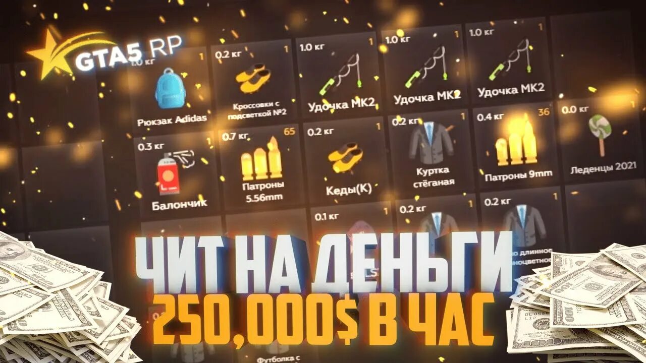 Бонус коды гта 5 рп. Бонус коды гта 5 рп. Аризона гта 5. Бонус коды гта 5 рп. Gta 5 rp сервера.