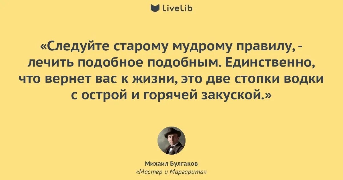 Лекарь лечащий подобное подобным