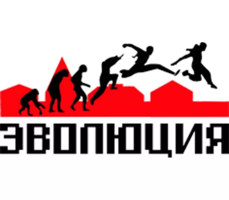 Эволюция паркура. Эволюция паркура. Самый сложный трюк в паркуре. Паркуристы субкультура. Эволюция паркура.