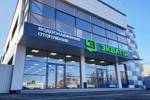 Экватор краснодар