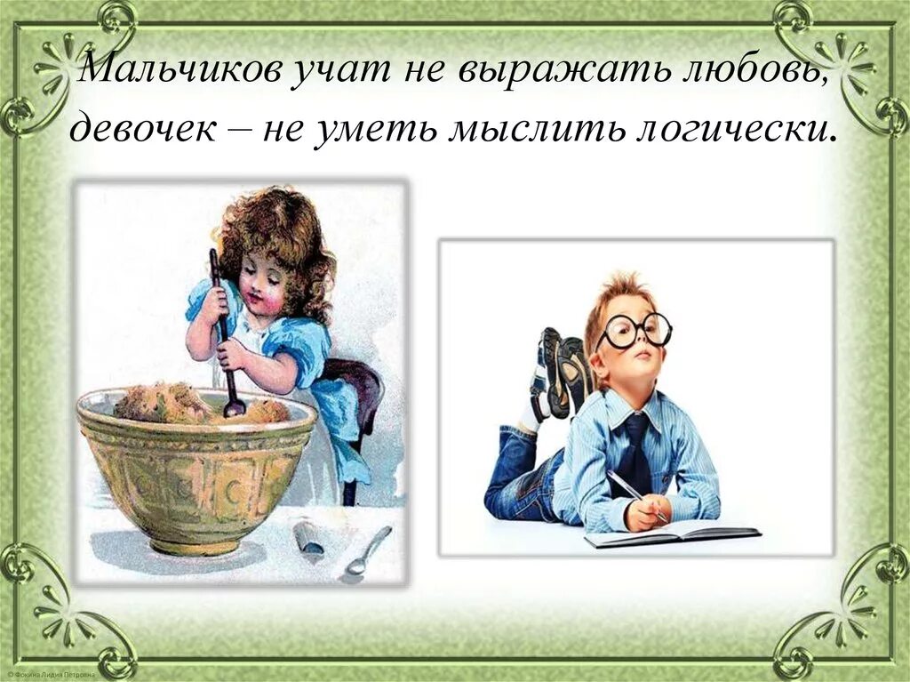 Сценарии жизни людей. Сценарий жизни. Жизненный сценарий. Жизненный сценарий личности.