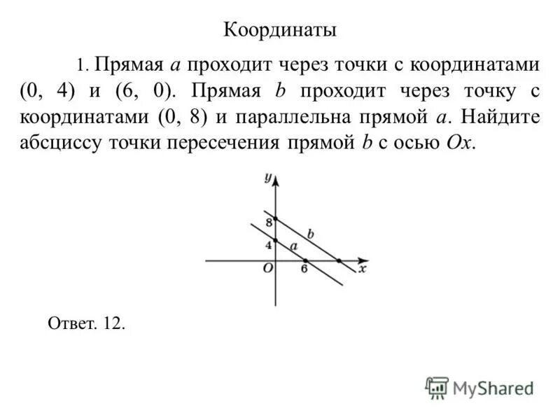 Прямая проходящая через точку 2 4. Прямая проходящая через точку. как найти прямую параллельную данной и проходящей через точку. прямая а проходит через точки с координатами 0 4 и 6. y=x^2-2x+1 координаты касания прямой через точку с координатами.