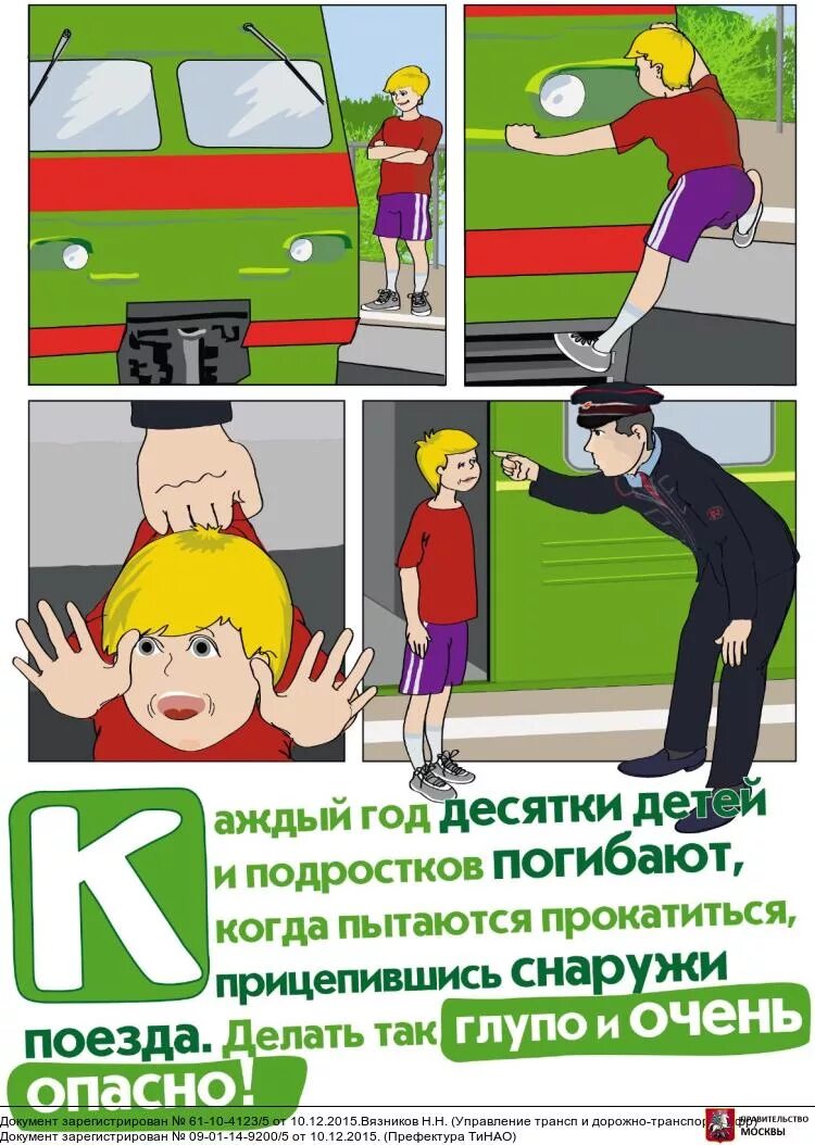 Программы обучения несовершеннолетних безопасному поведению на дорогах