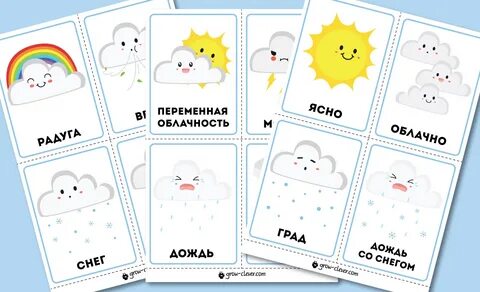 Погода для детей в детский сад