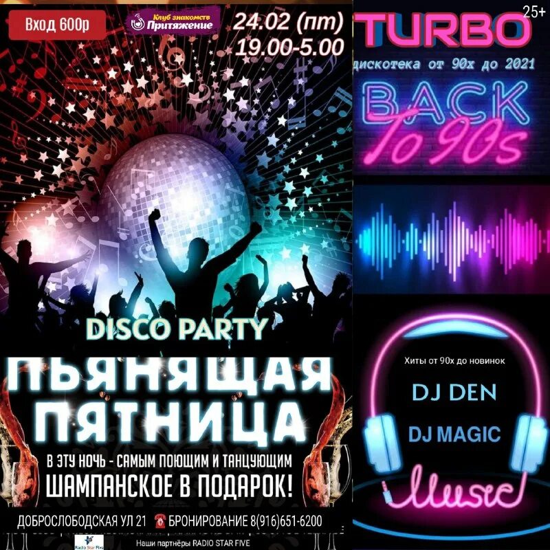 звёзды русских дискотек 80х-90х 2010. дискотека 80-х. Music 80s - lambada. диско 90 х ремикс. дискотека 90-х ремикс.