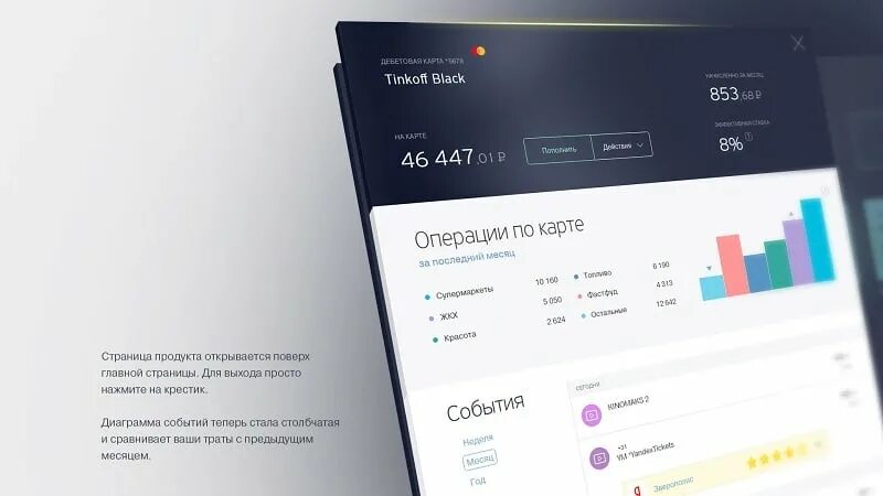 Тинькофф приложение. Тинькофф Блэк приложение. Тинькофф личный кабинет мобильное приложение. Тинькофф личный кабинет мобильный.