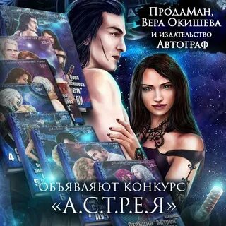 Продаман читать