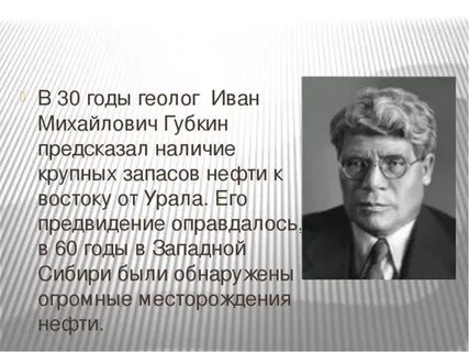 Российский геолог