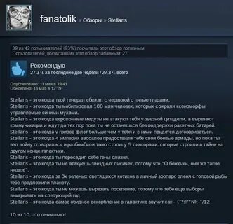 Стим отзывы