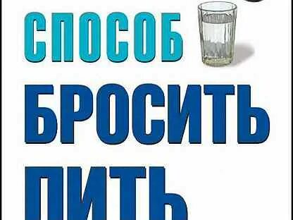 Слушать легкий способ