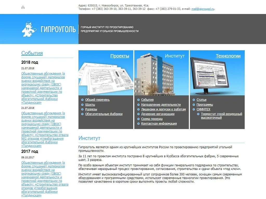 Эмблема для проектного института. Проектный институт. Логотип проектного института. Проектный институт новосибирск. Эмблема проектной организации.