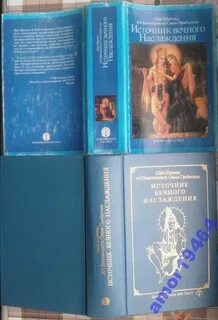 Источник вечного