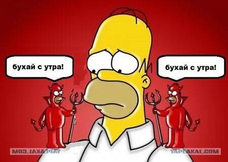Я буду бухать до утра