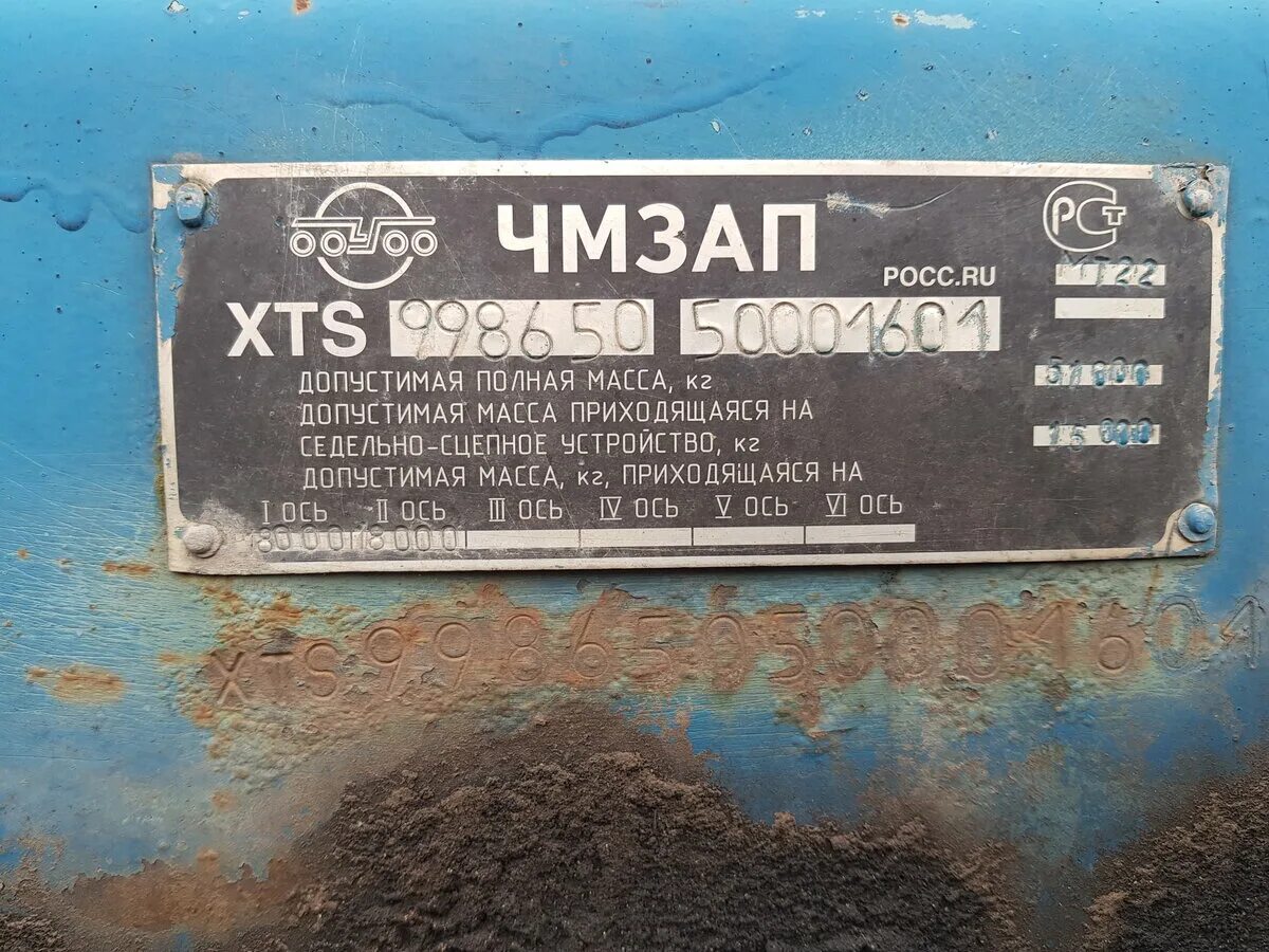 челябинский машиностроительный завод автомобильных прицепов. челябинский машиностроительный завод автомобильных прицепов. полуприцеп бортовой чмзап 99064. полуприцеп сортиментовоз чмзап 99065. полуприцеп чмзап уралавтоприцеп.