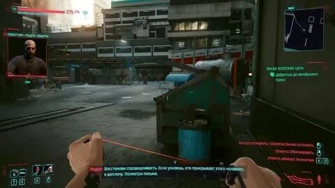Сандевистан cyberpunk где