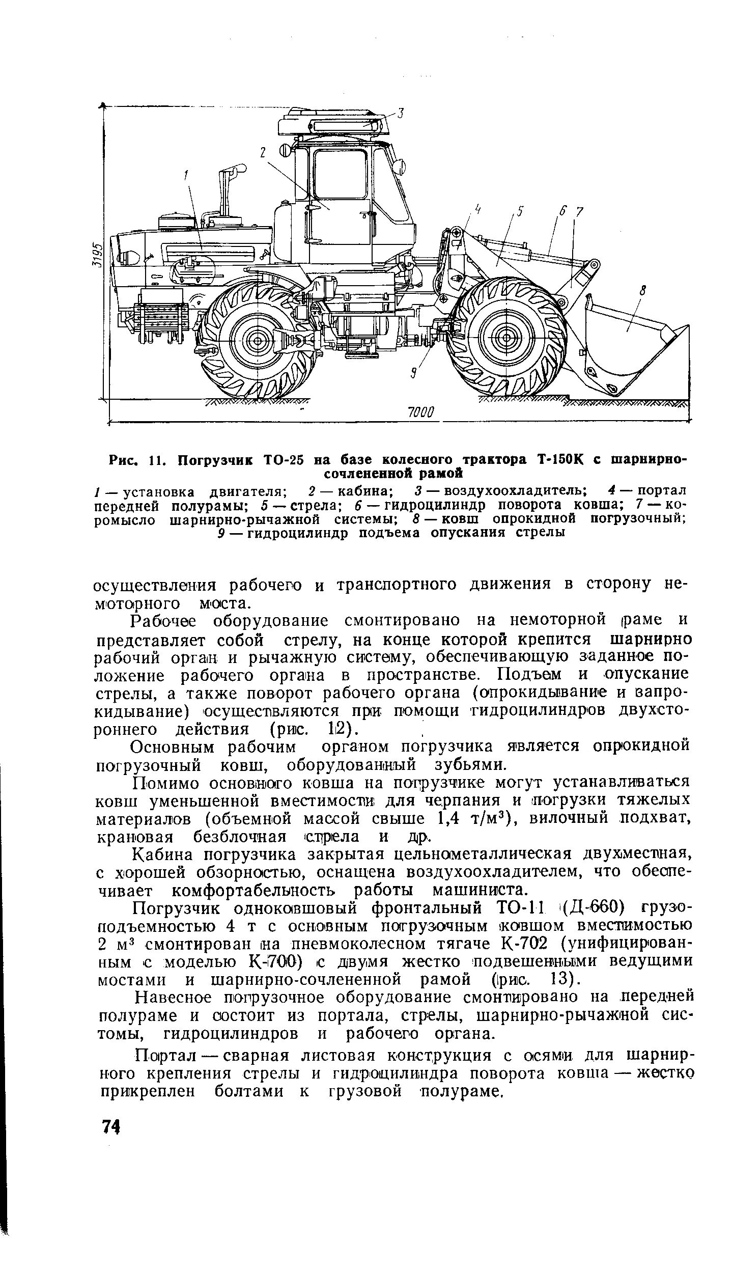 Т150 трактор характеристики. Хтз т-150 тяговый класс. Трактор т 150к характеристика. Т-150 трактор колесный характеристики. Габариты трактора т 150 колесный.