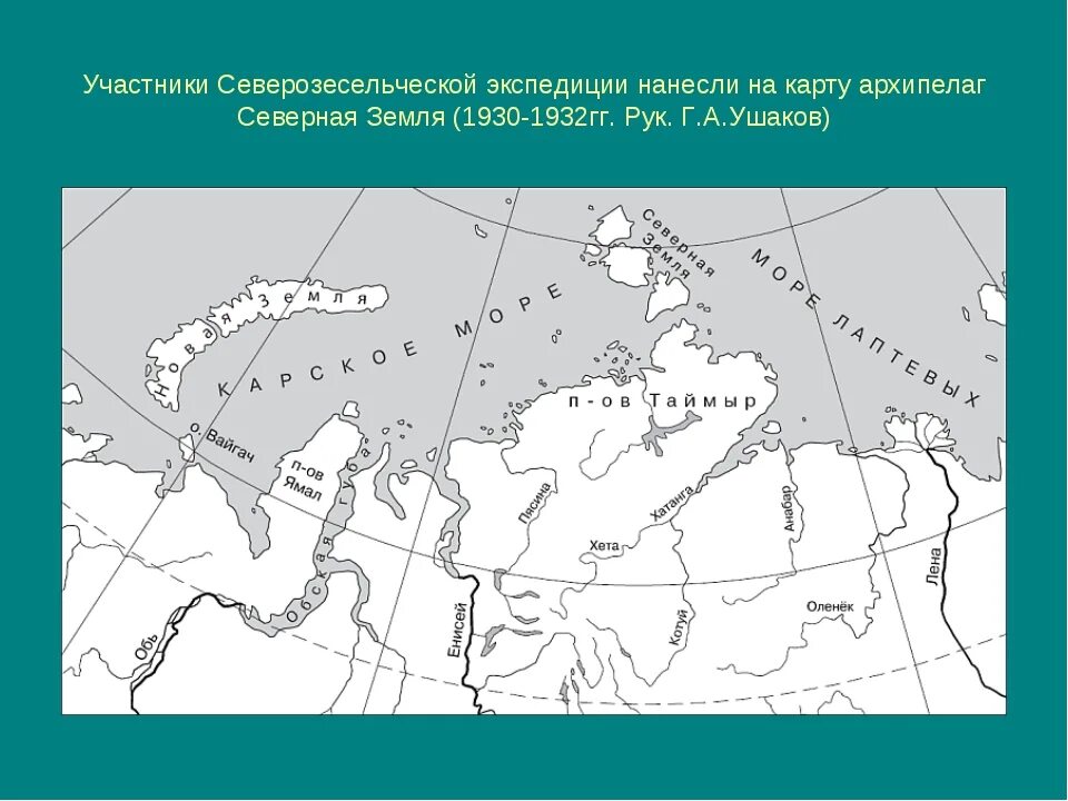 Пролив таймыр на карте. Острова Северная земля на карте России. Архипелаг Северная земля на карте России. Острова Северная земля на карте.