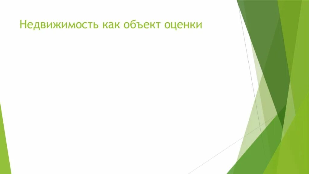 Процессуальное право презентация 10 класс боголюбов. Презентация 10 класс.